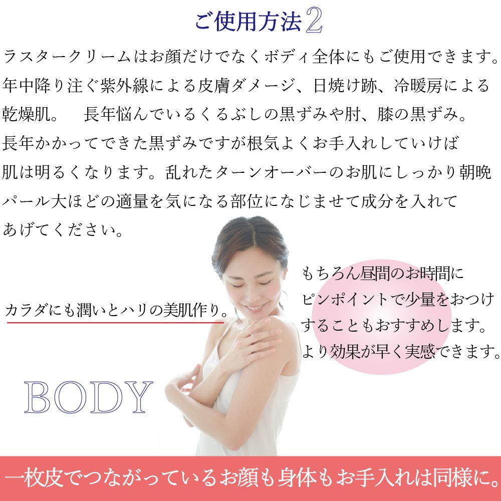 Amazon | 【医薬部外品】LusTer |ラスタークリーム（60g）[薬用美白